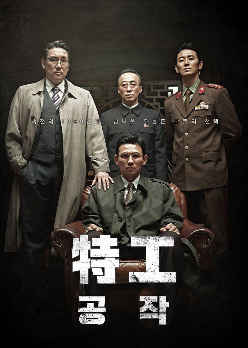 特工}