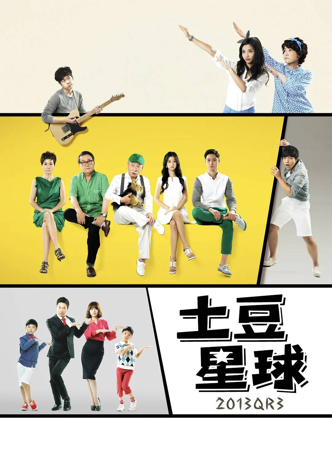 土豆星球2013QR3}