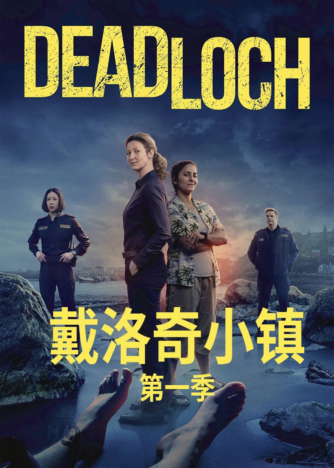 戴洛奇小镇 1}