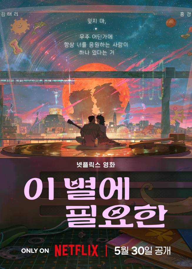 再见星上人}