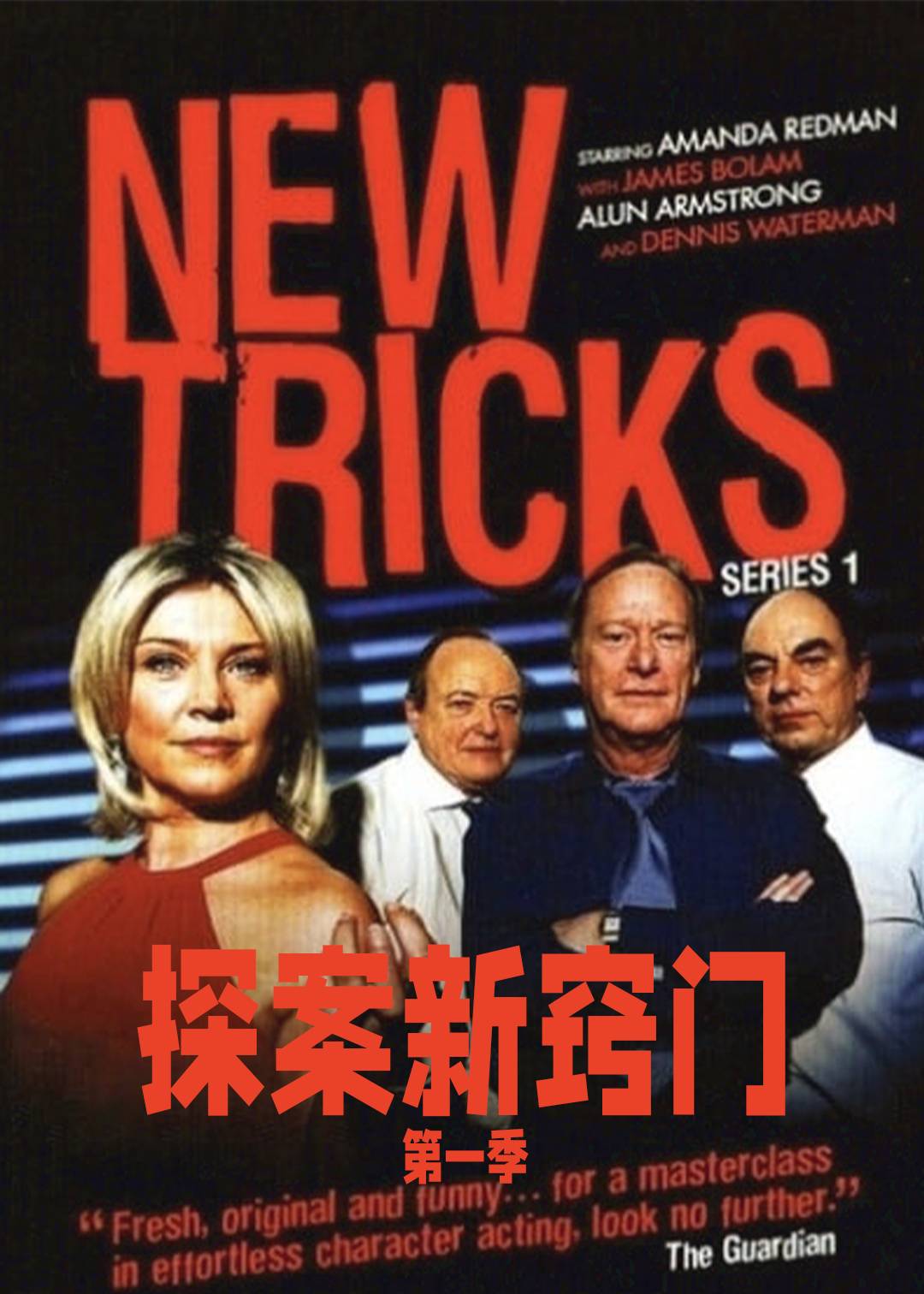 探案新窍门 1}