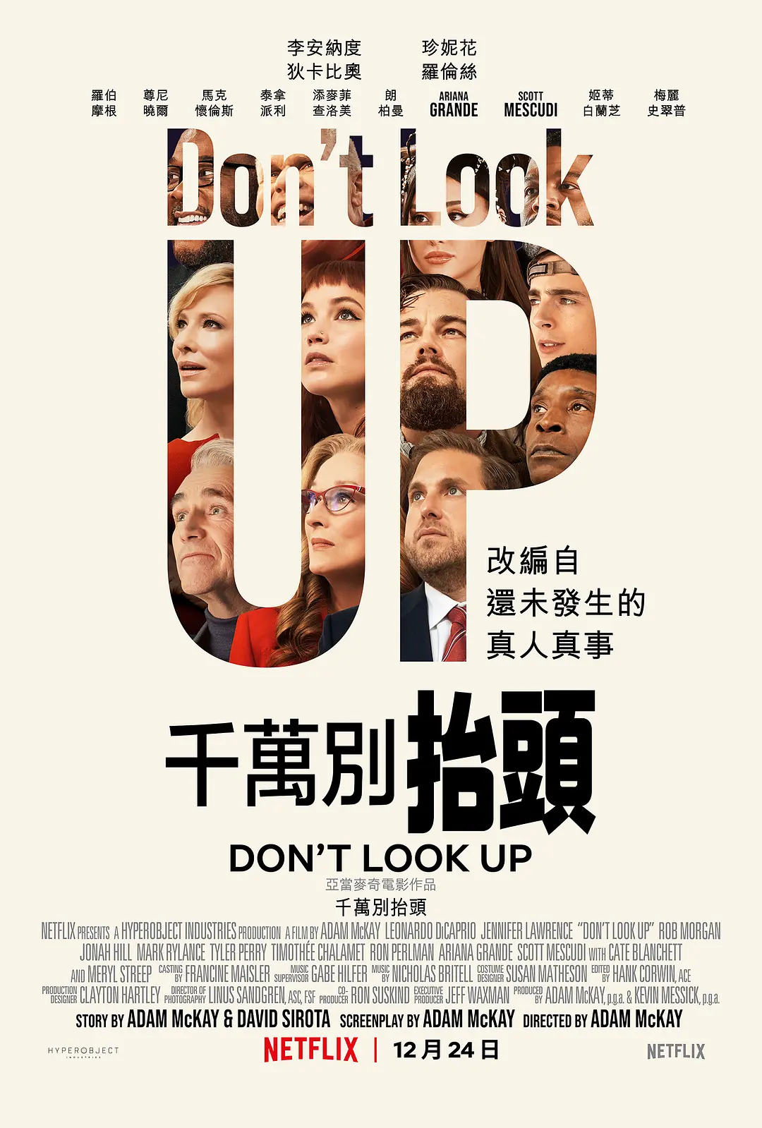 不要抬头}
