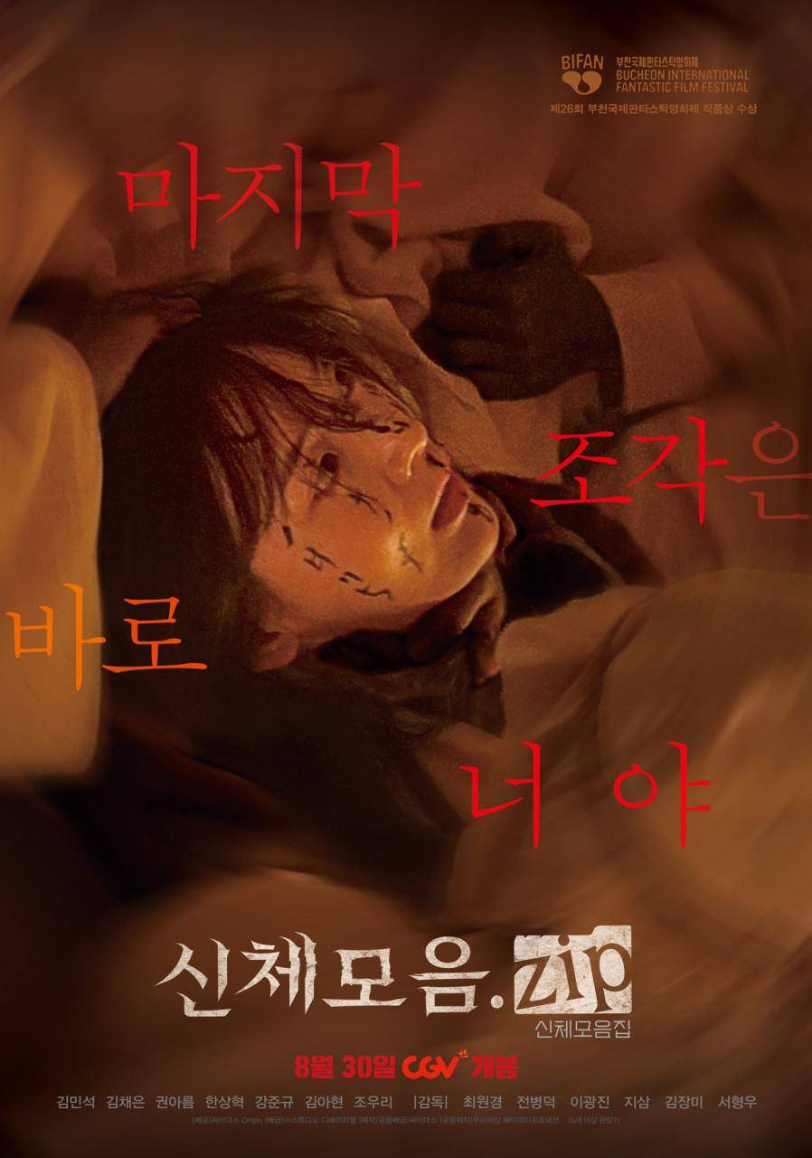 身体集合zip}