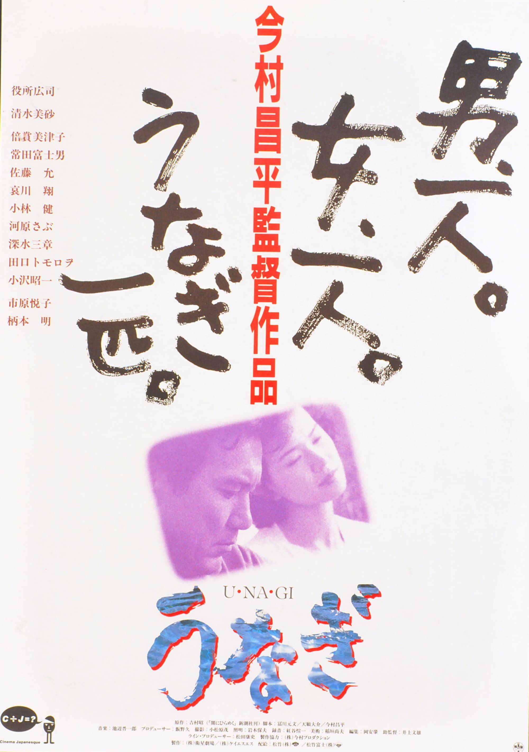 鳗鱼}