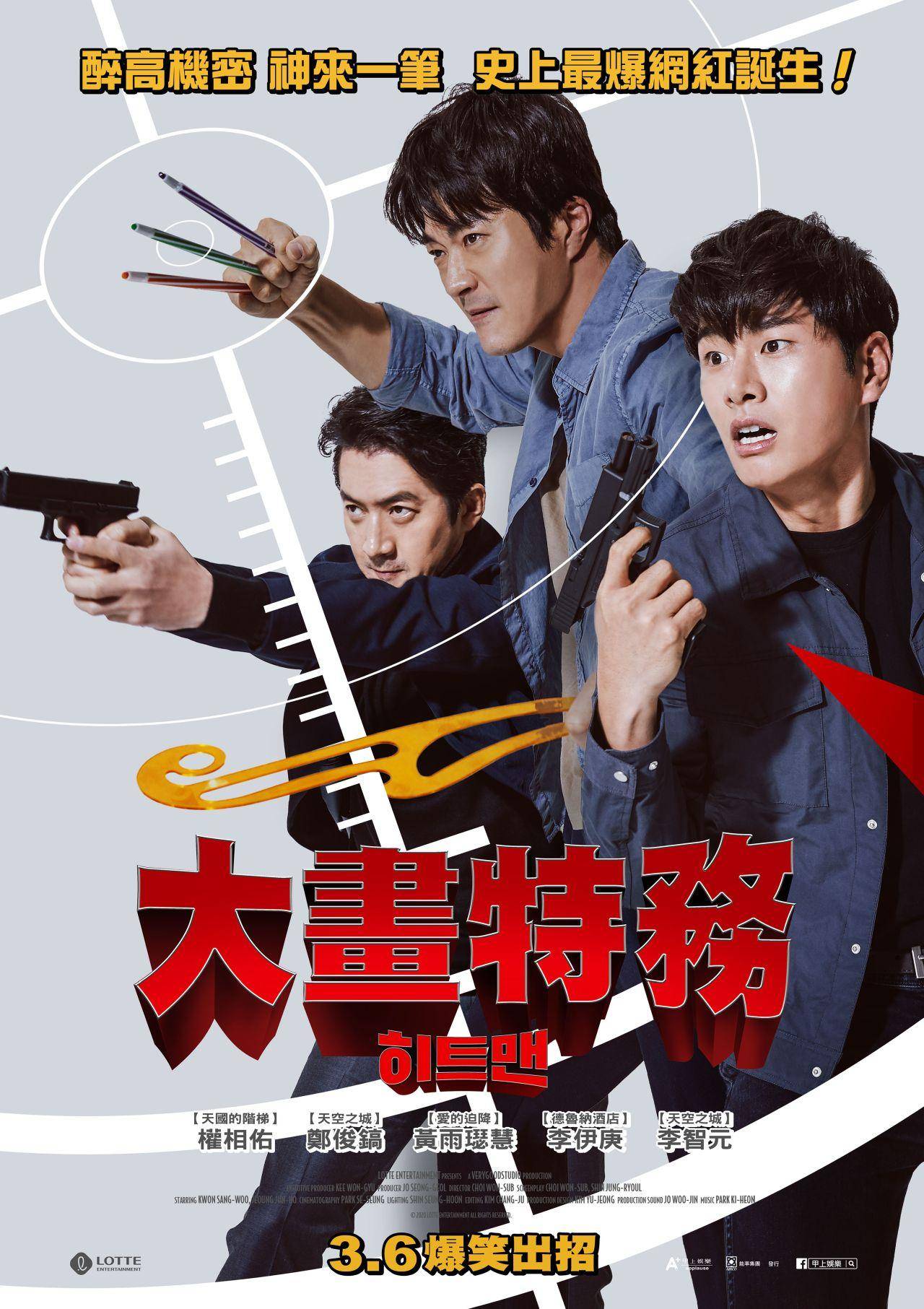 漫画威龙之大话特务}