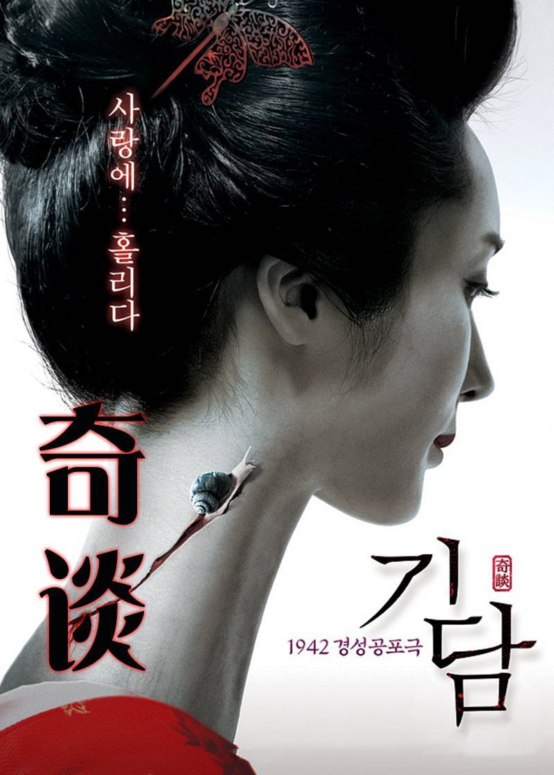 奇谈}