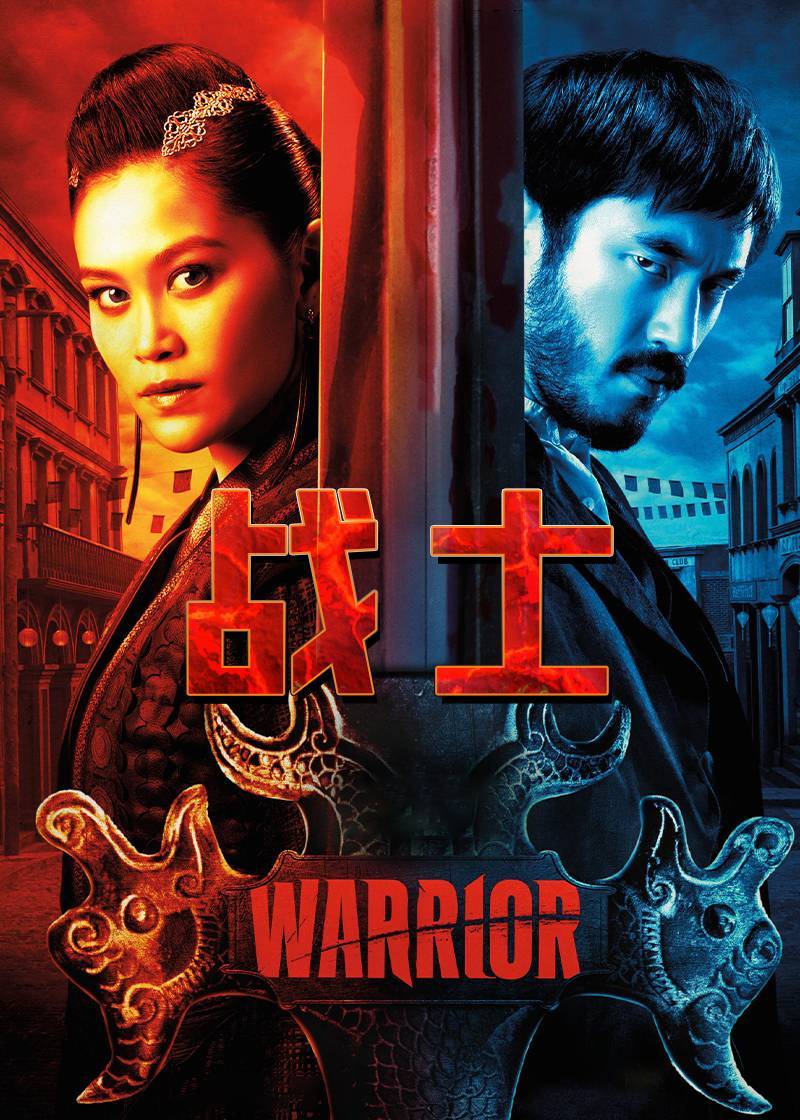 战士 2}