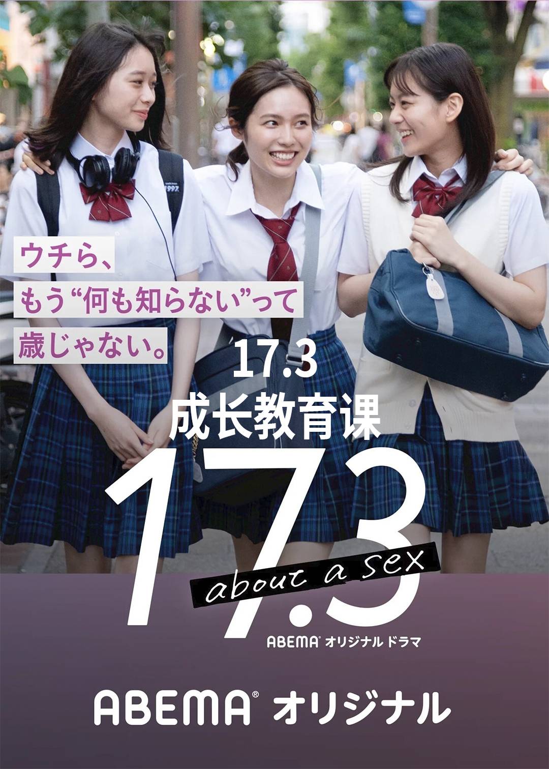 173成长教育课}