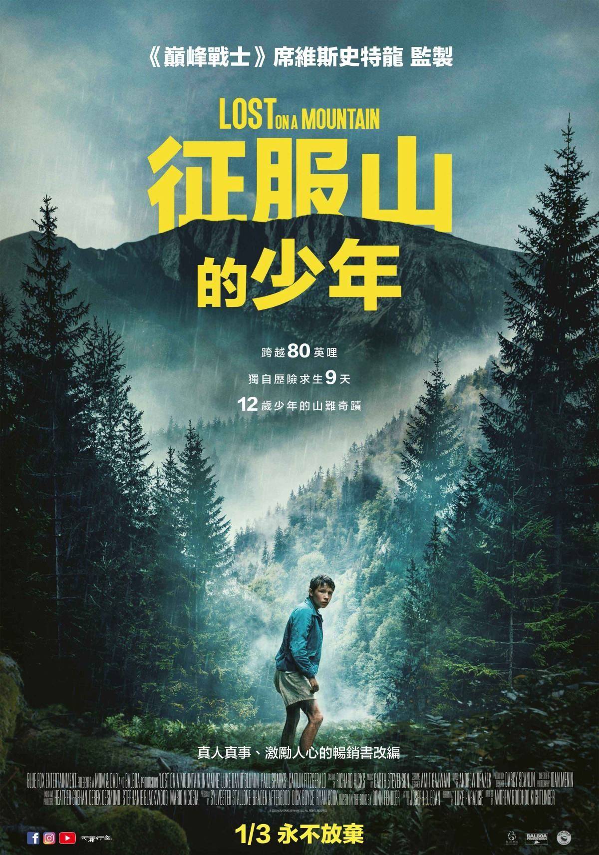 迷路}