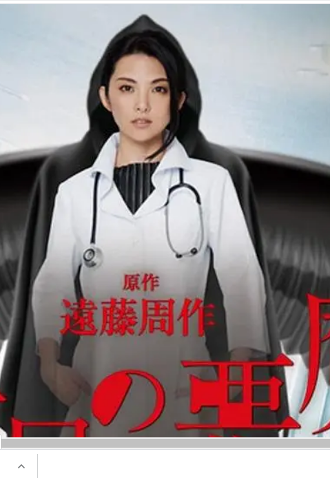 白昼的恶魔}