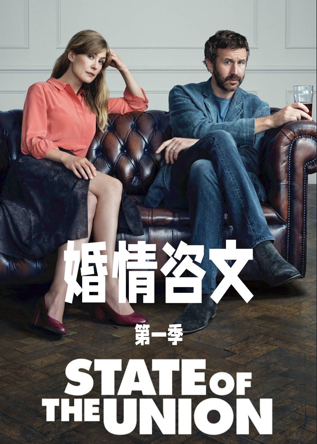 婚情咨文 1}