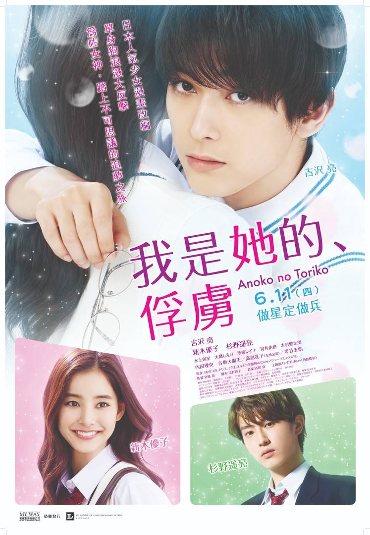 那个女孩的俘虏}