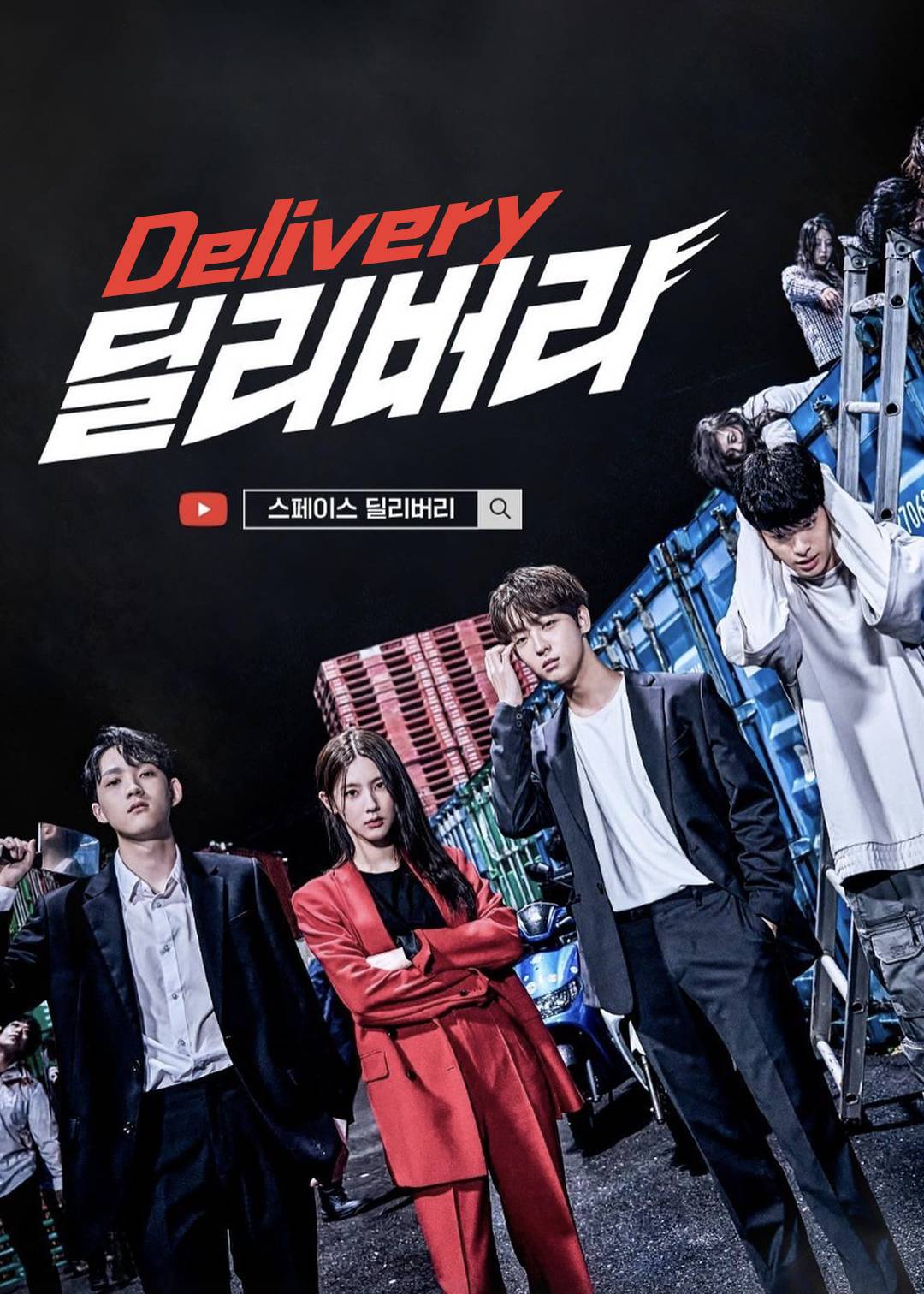 Delivery}