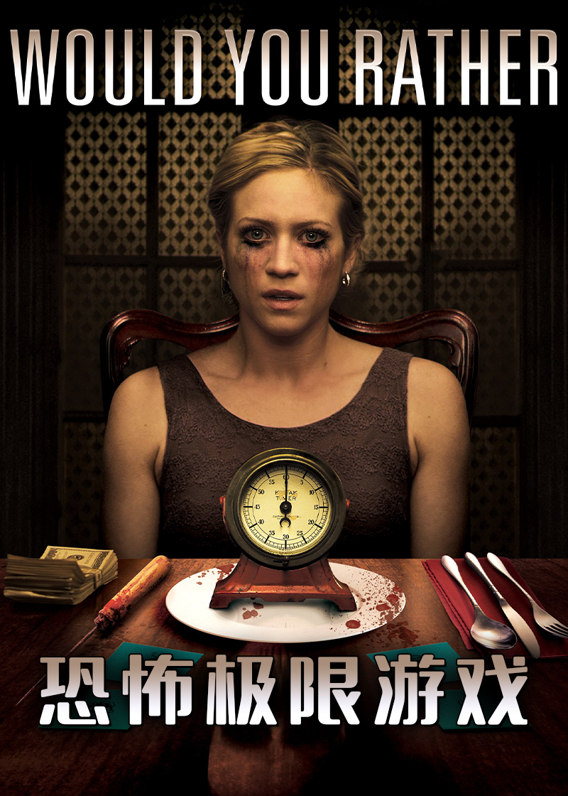 极限游戏}