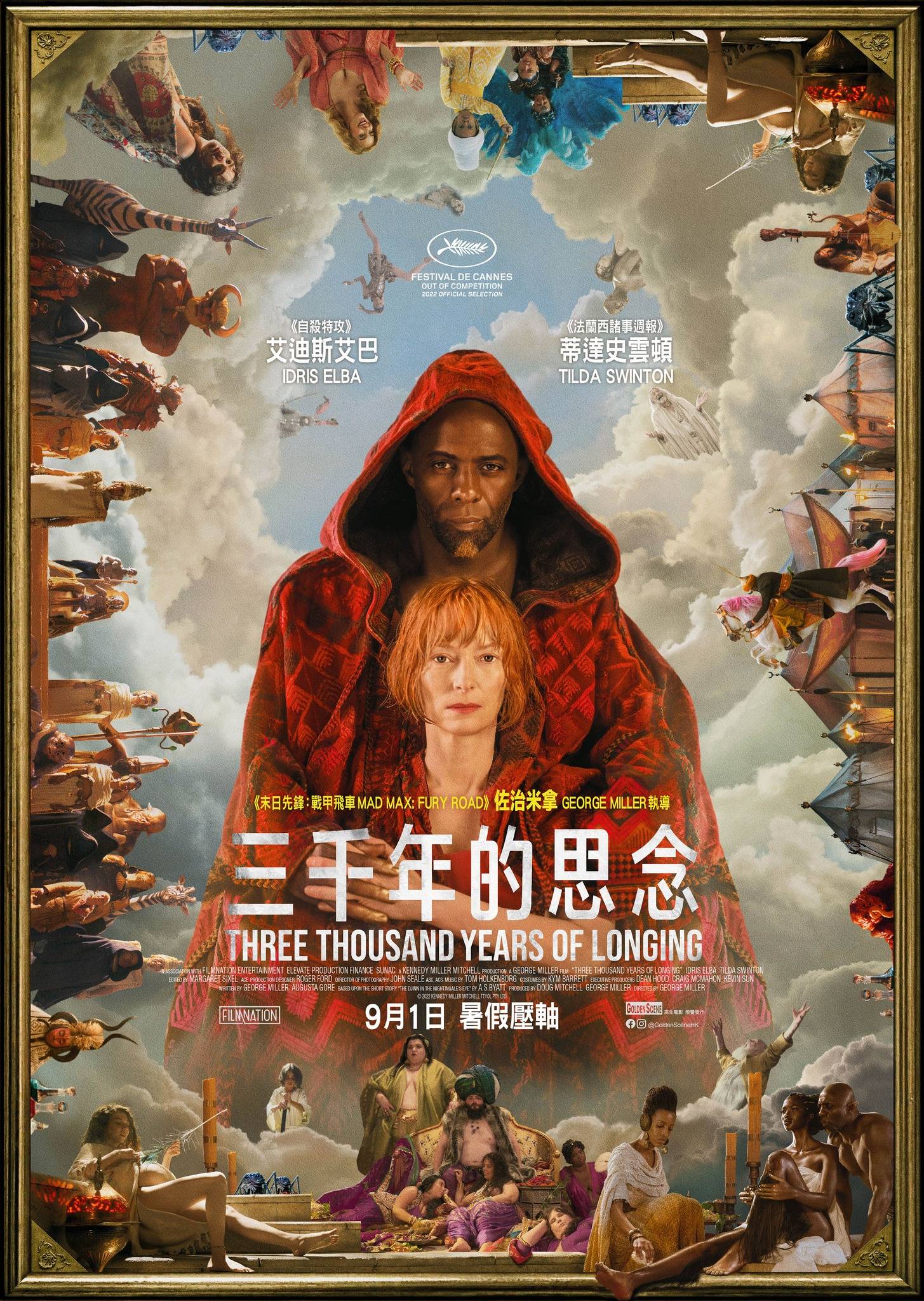 三千年的思念}