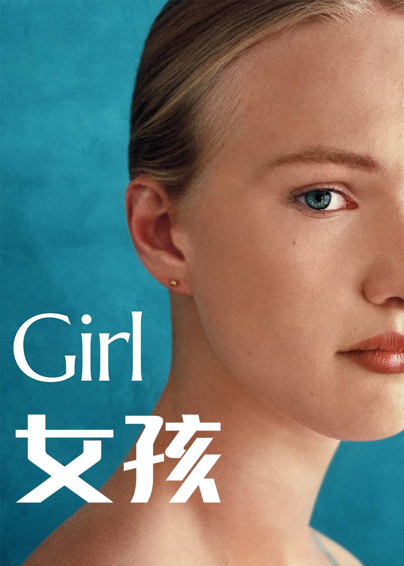 女孩}