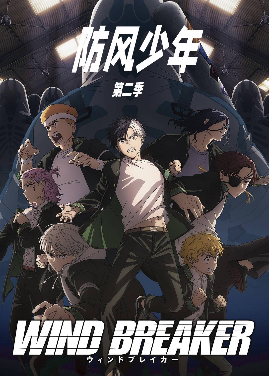 防风少年 2}