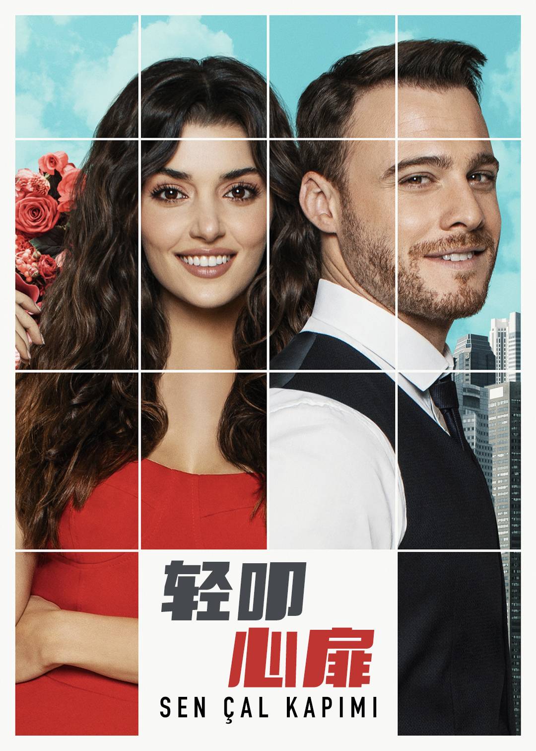 轻叩心扉}