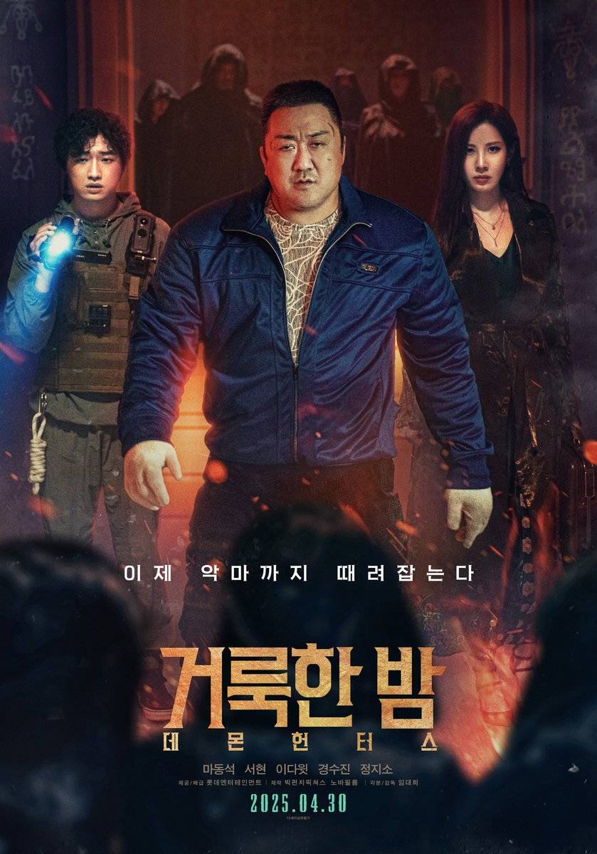 神圣之夜恶魔猎人}