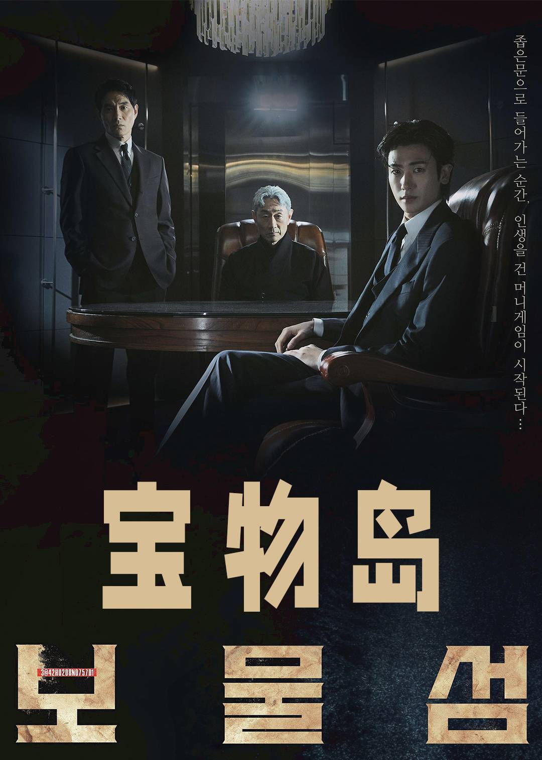 宝物岛}