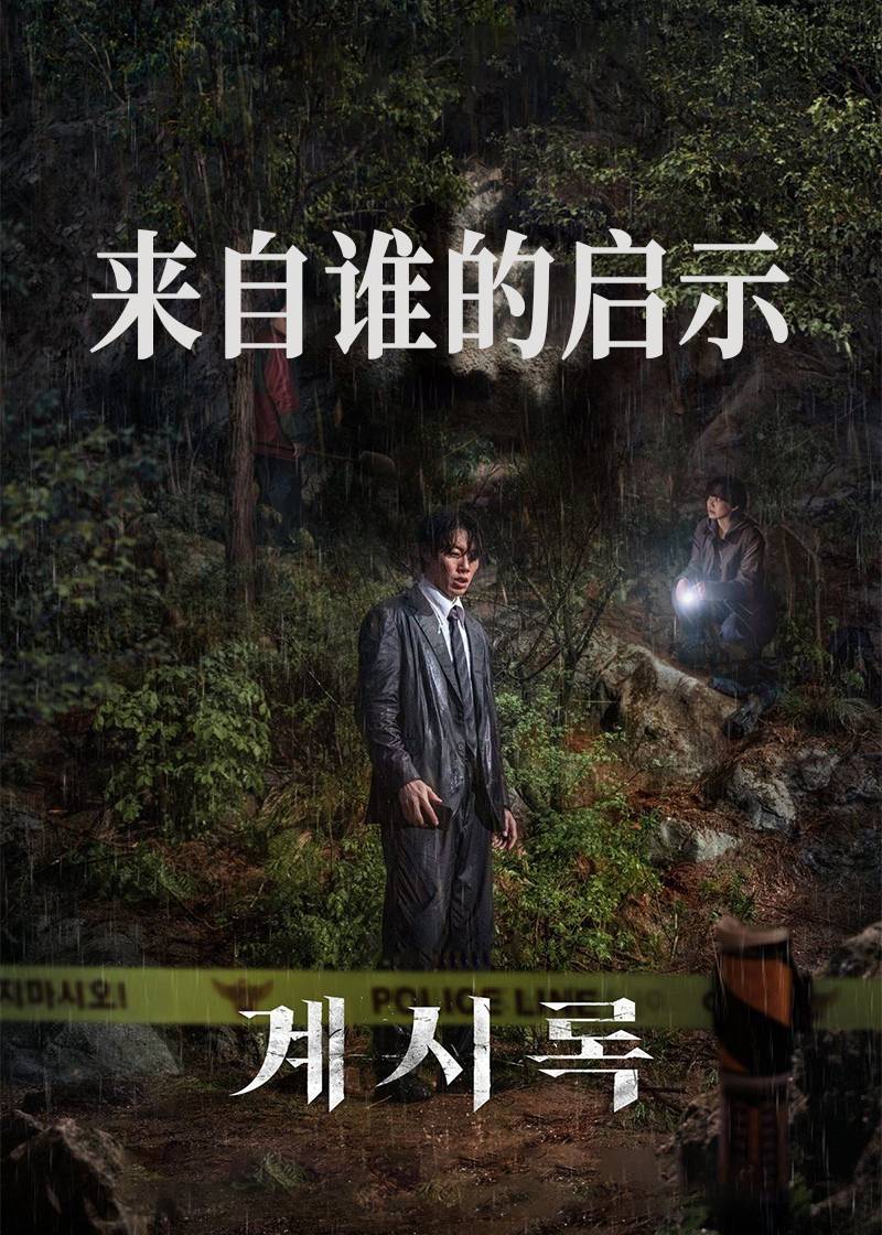 来自谁的启示}