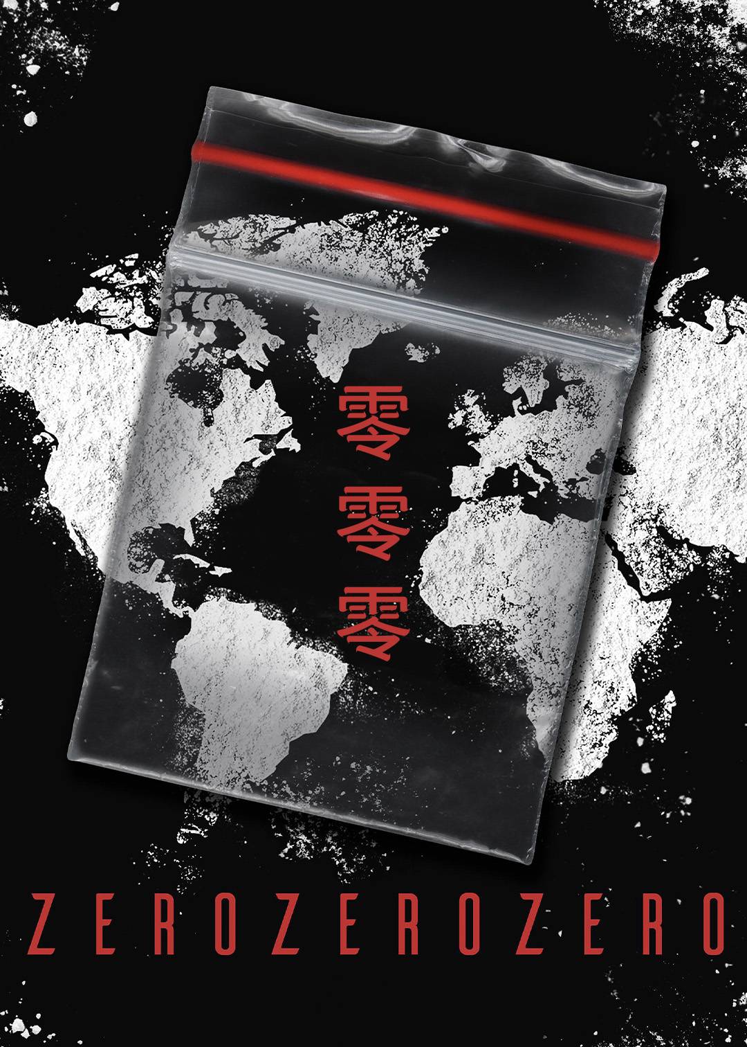 零零零}
