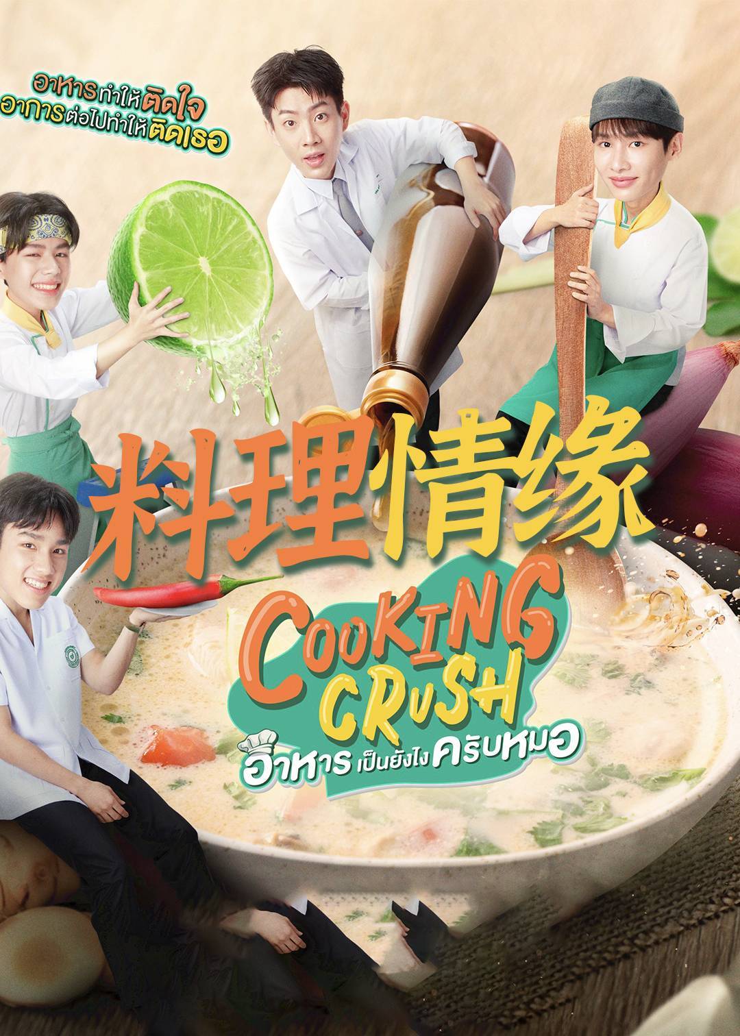 料理情缘}