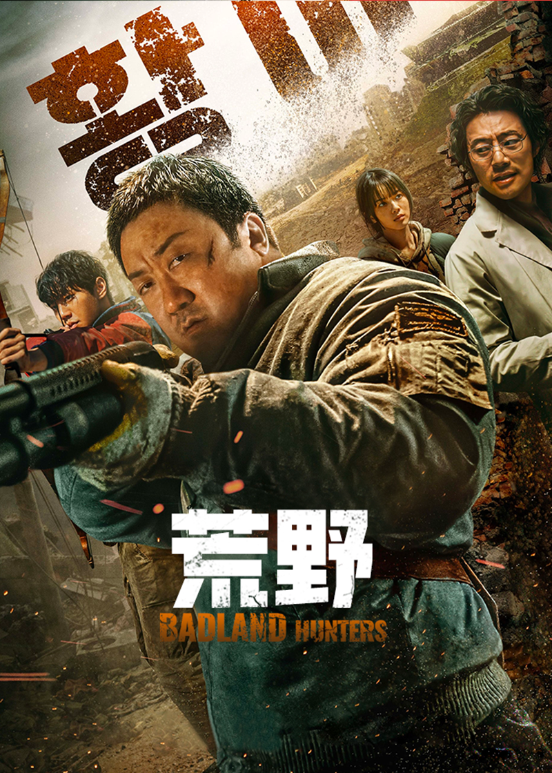 荒野乌有之地}