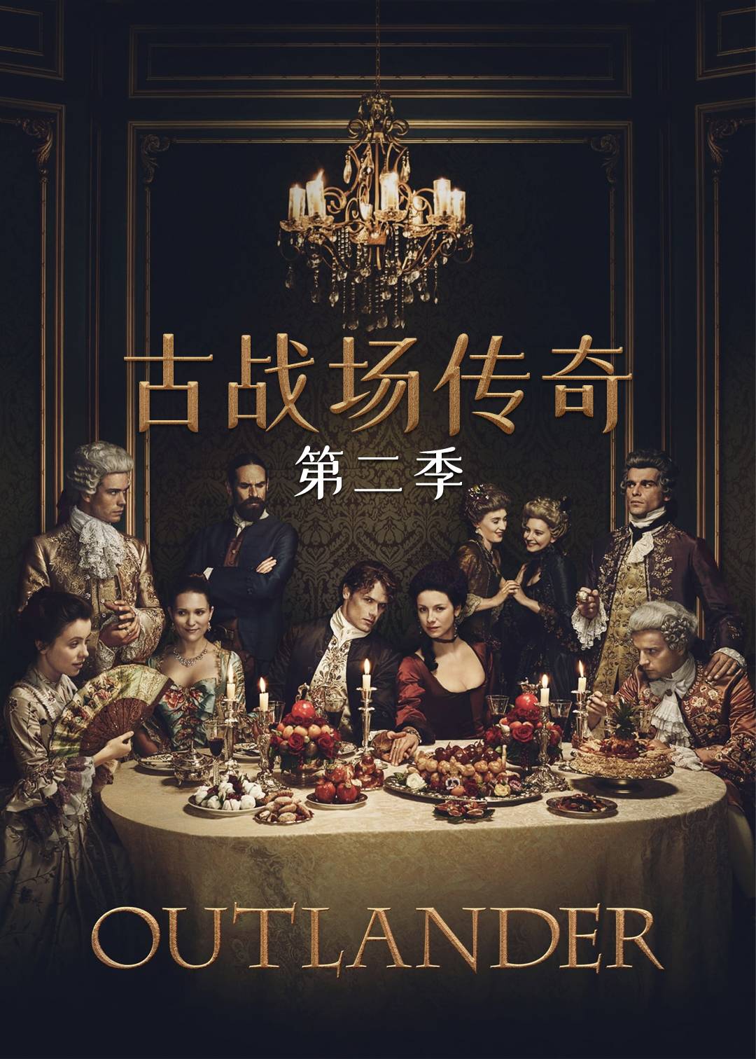古战场传奇 2}