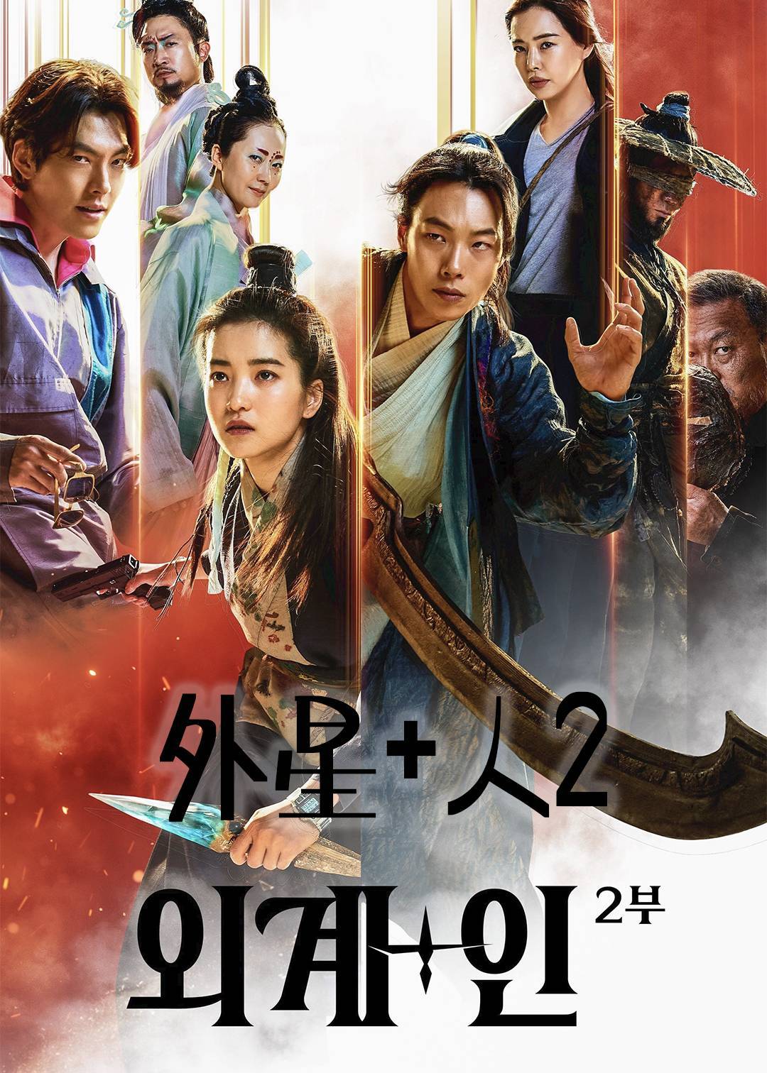 外星 人2}