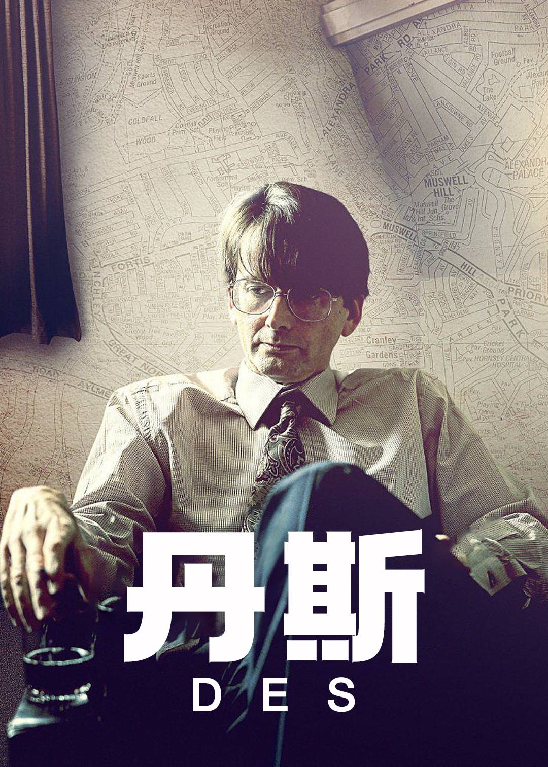 丹斯}