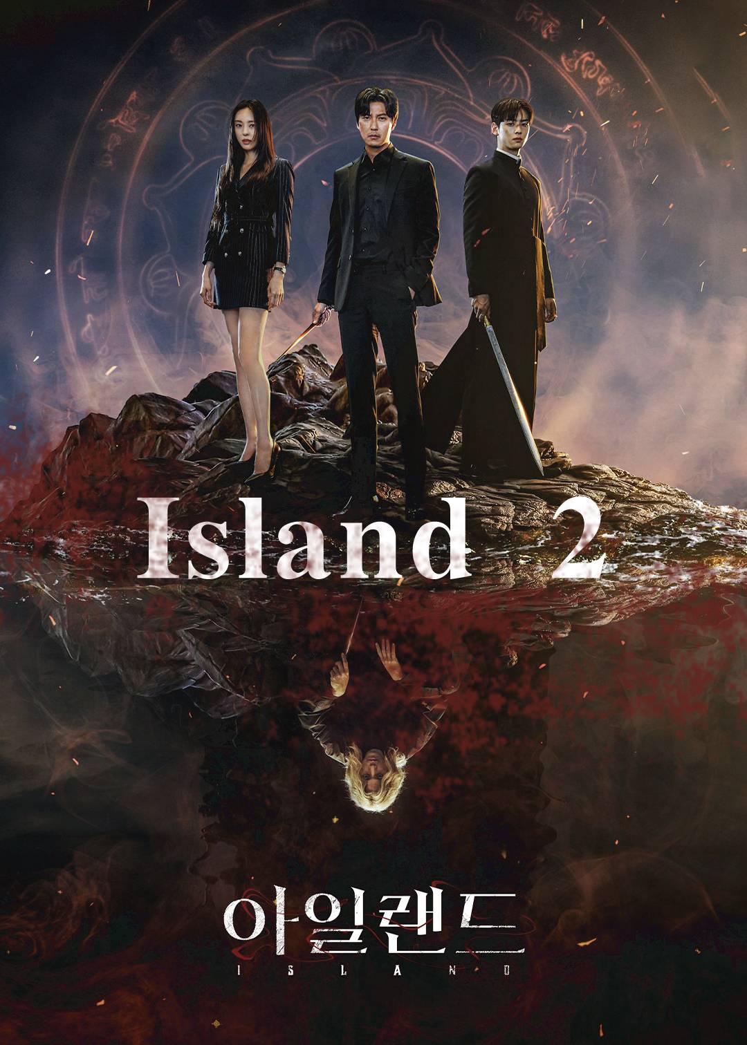 ISLAND 2}