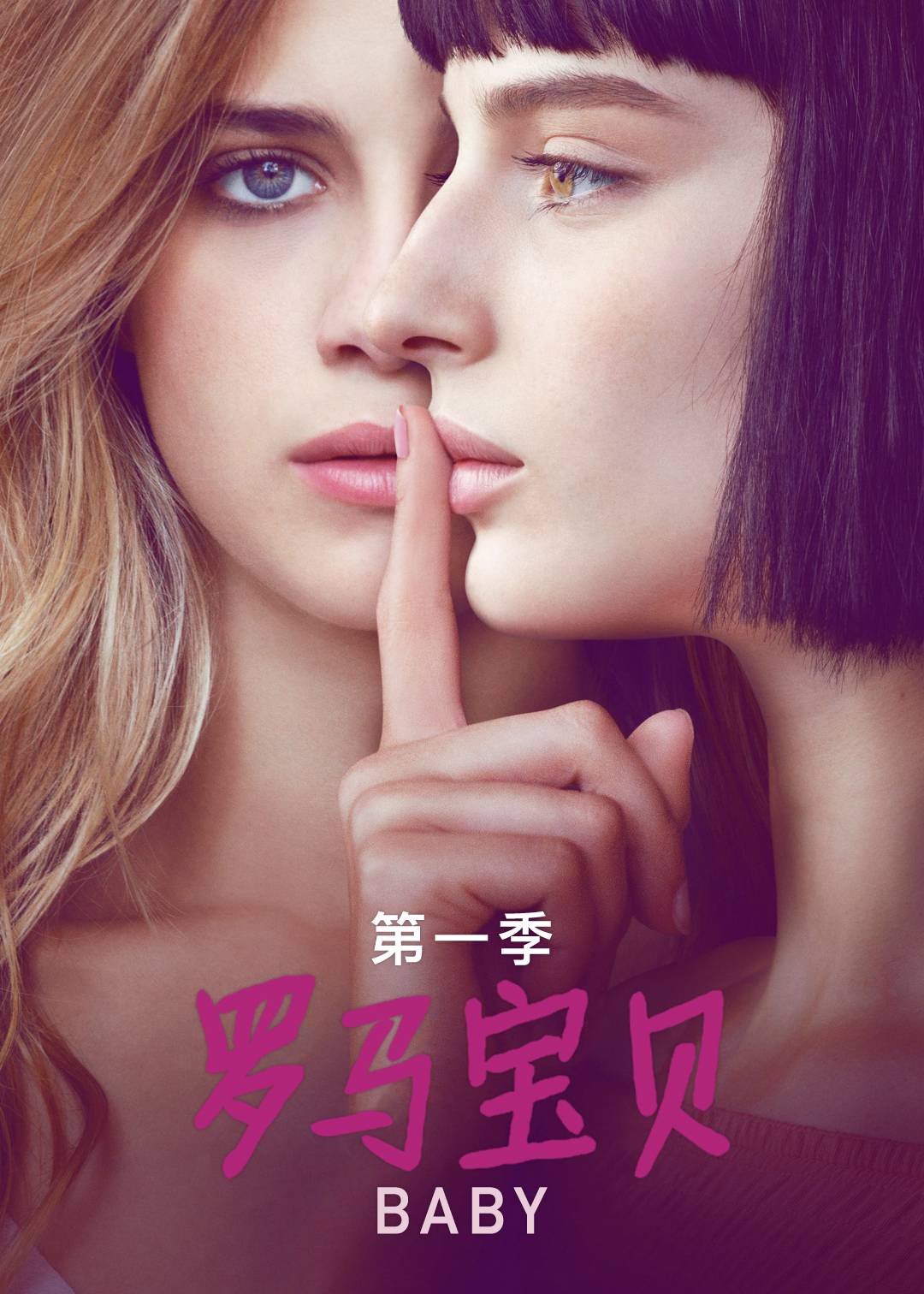 罗马宝贝 1}