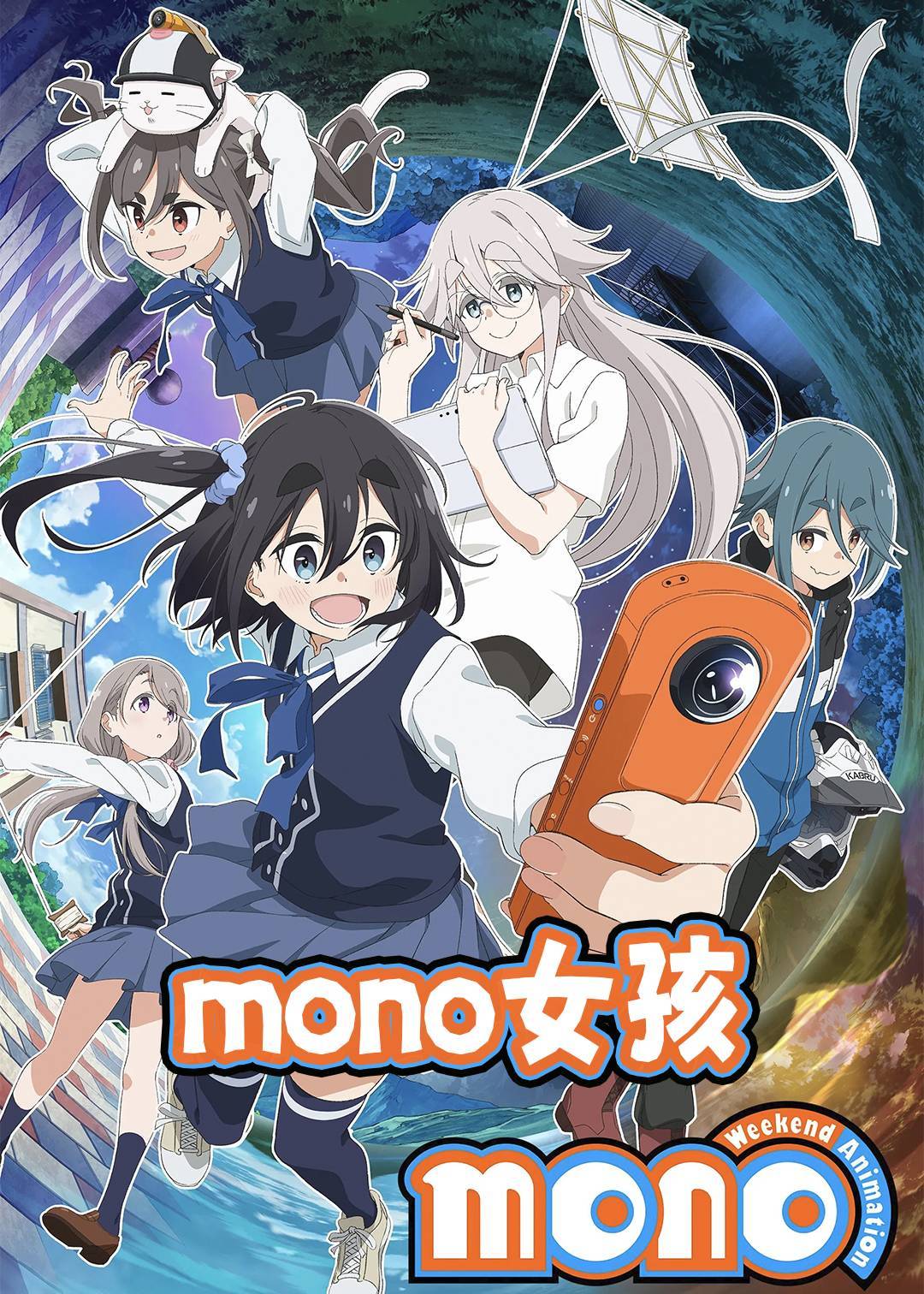 mono女孩}