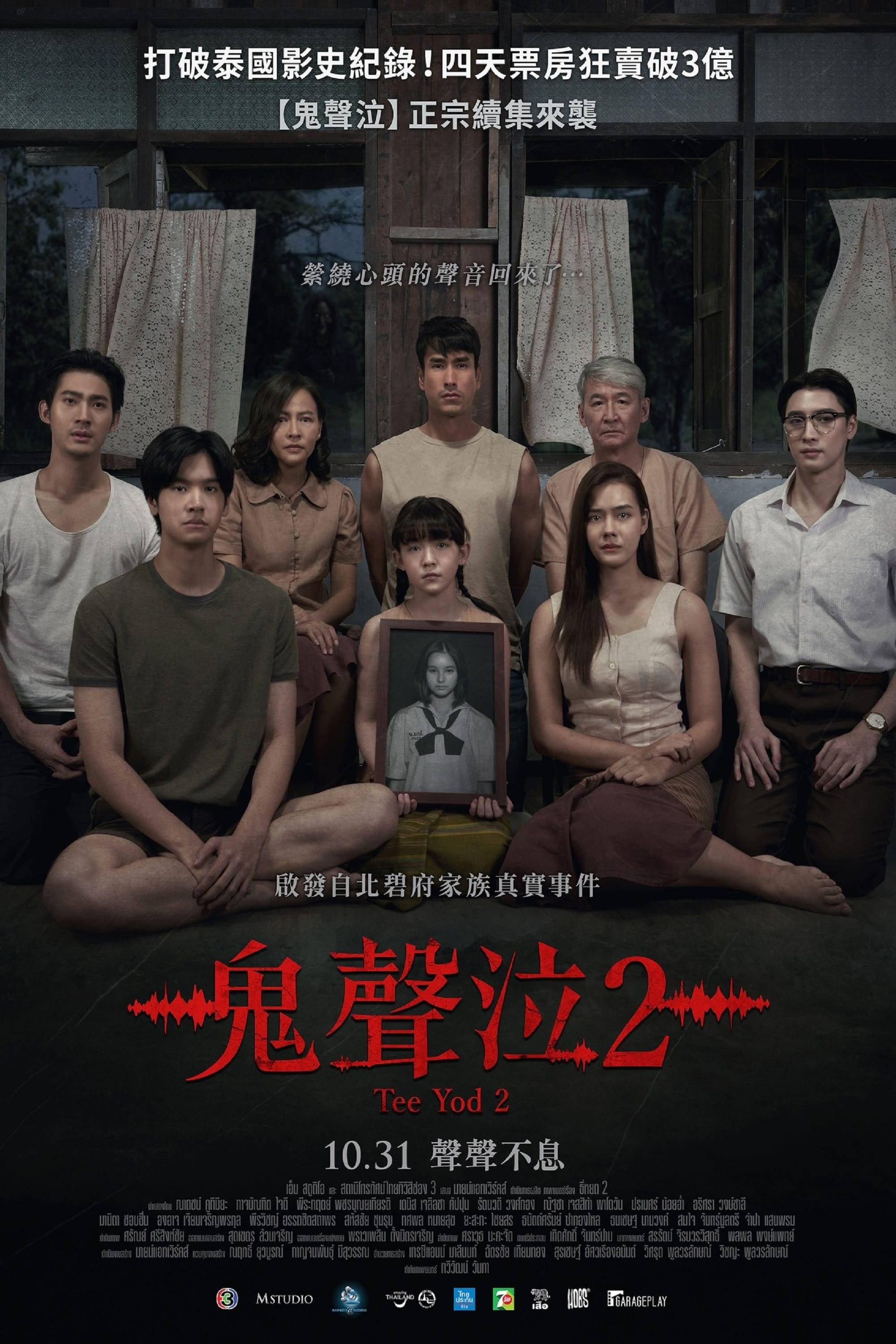 鬼滴语2}