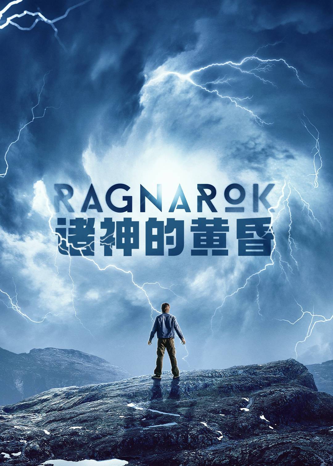 诸神的黄昏 1}