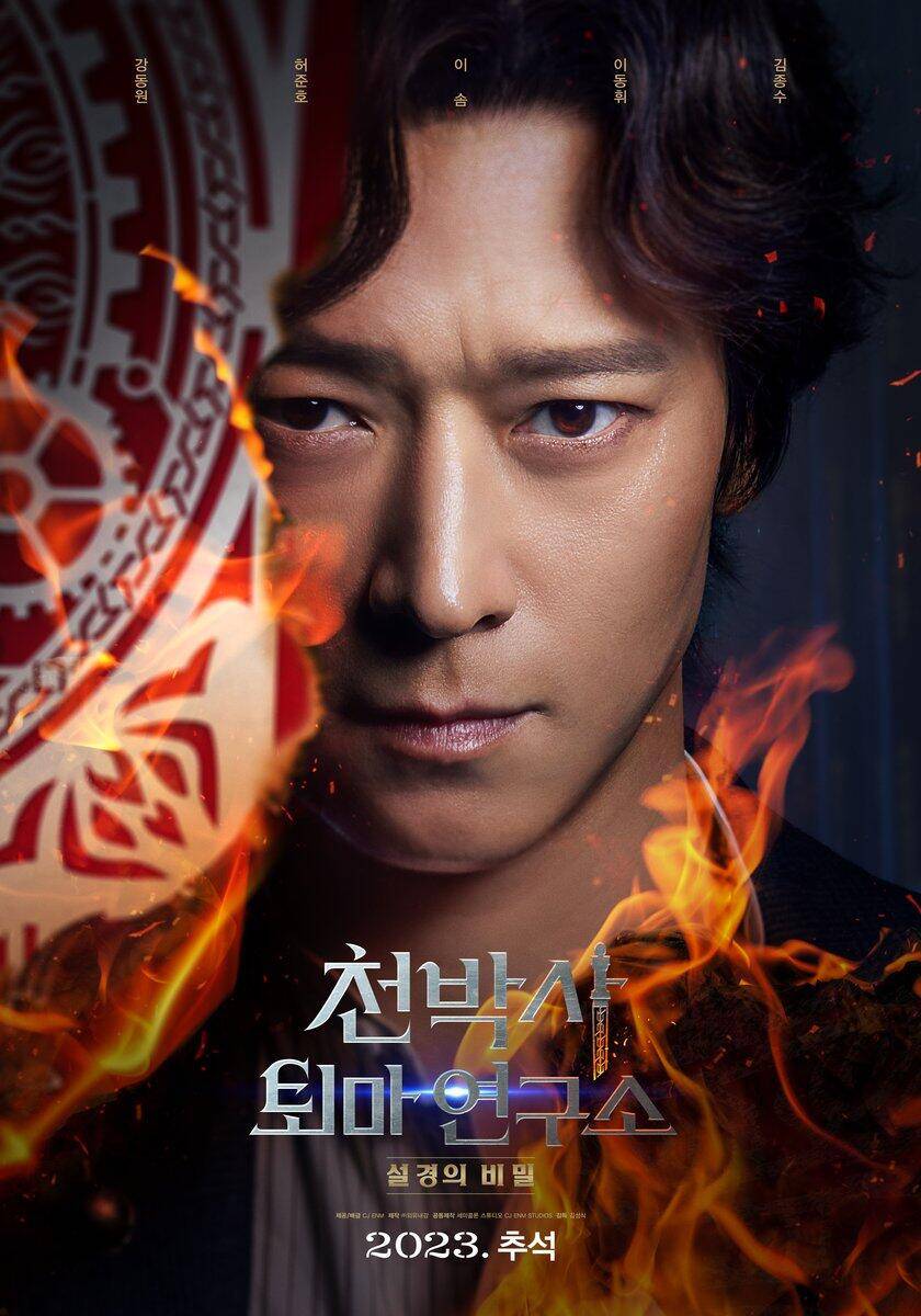 千博士驱魔研究所}