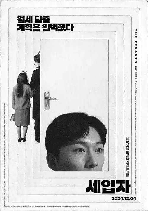 房客们}