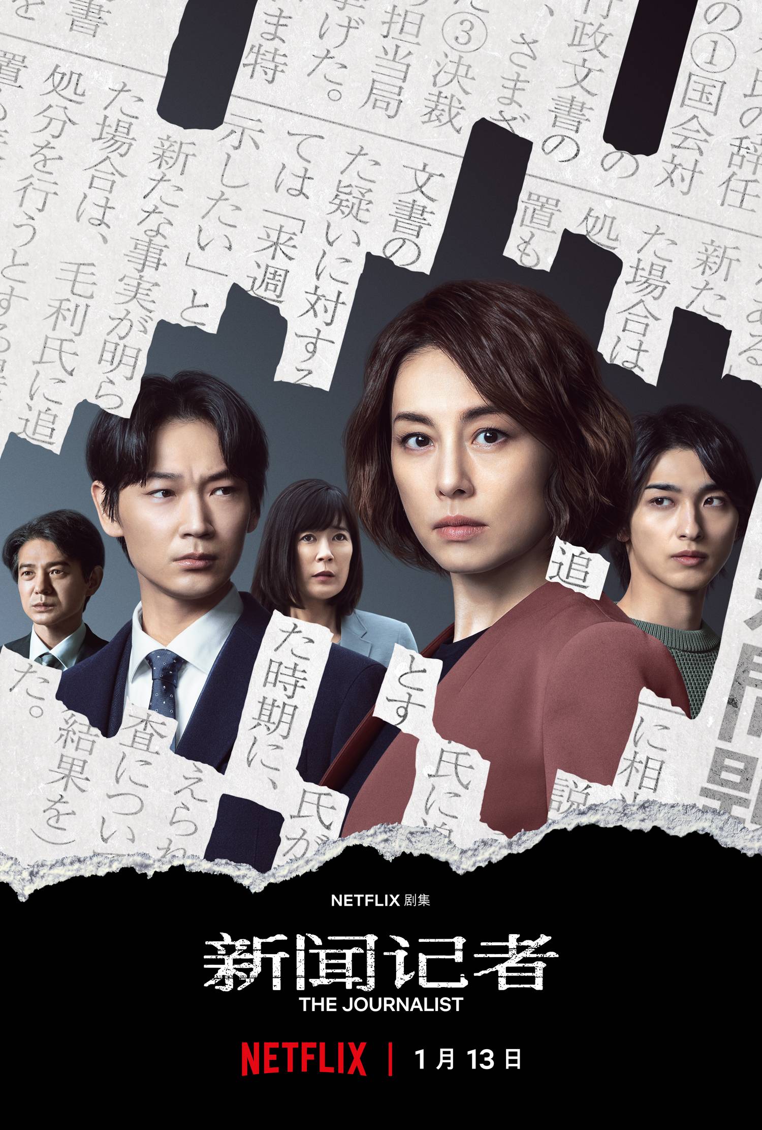 新闻记者}