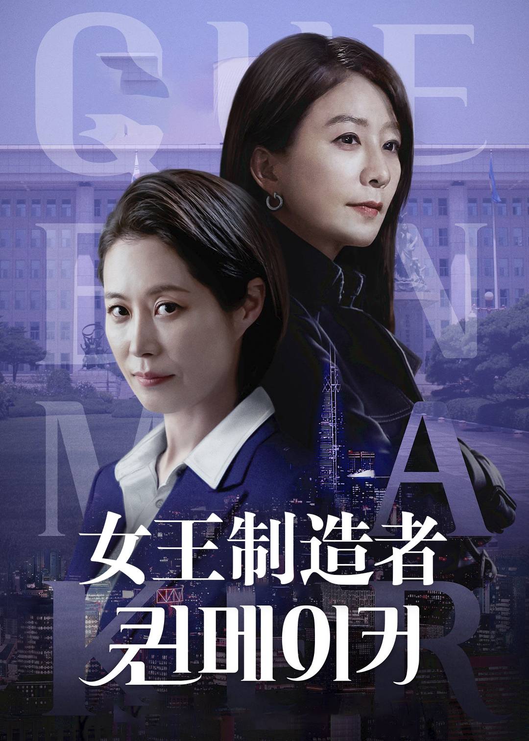 造后者}