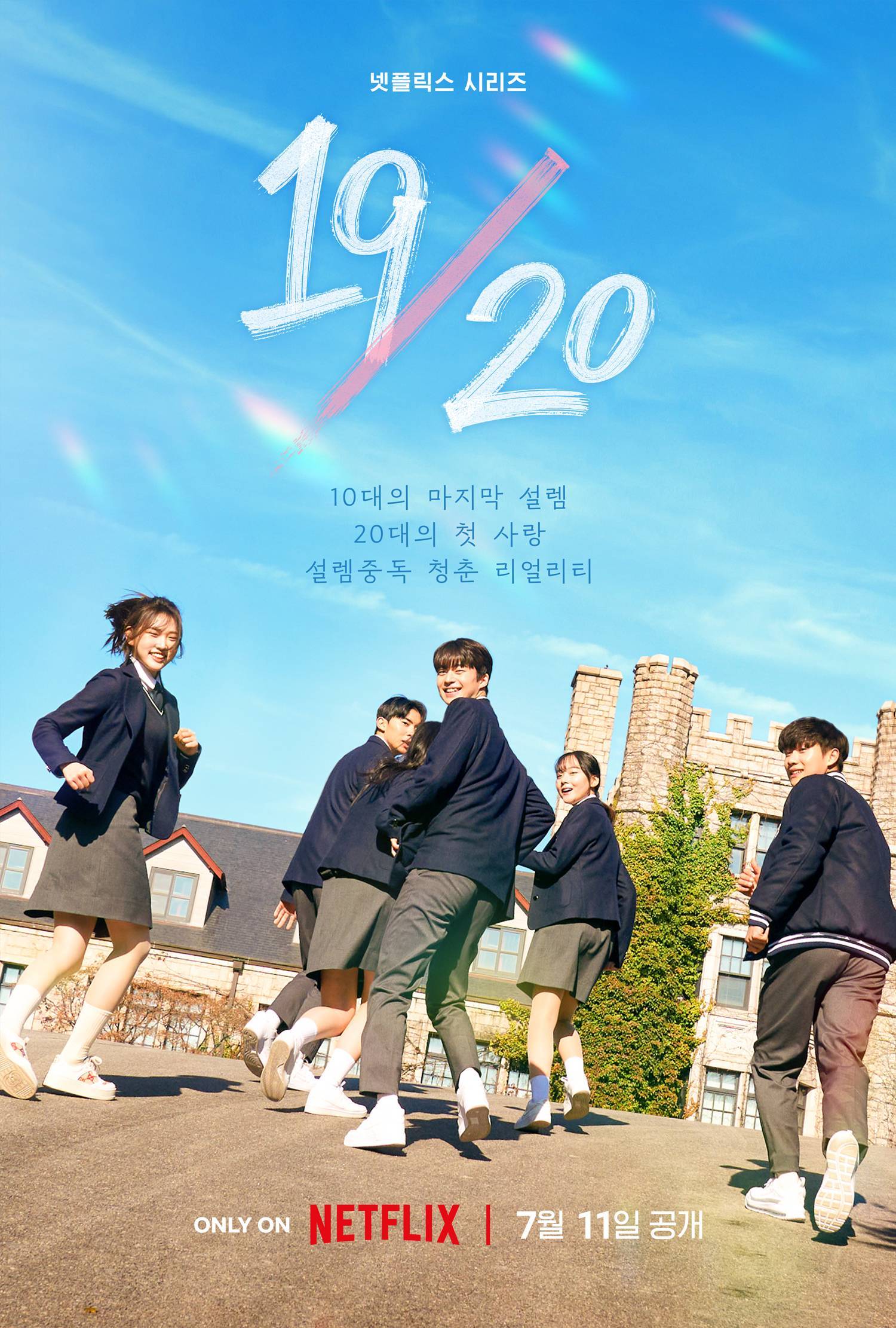 1920 成年初体验}