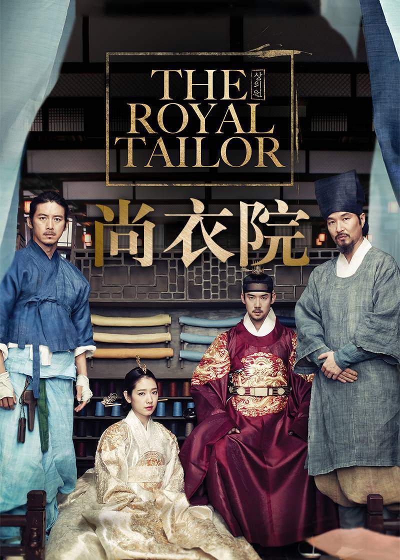 尚衣院}