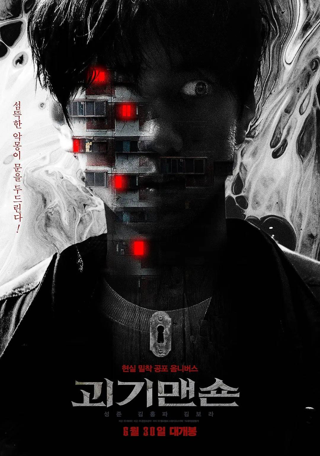 怪奇宅}