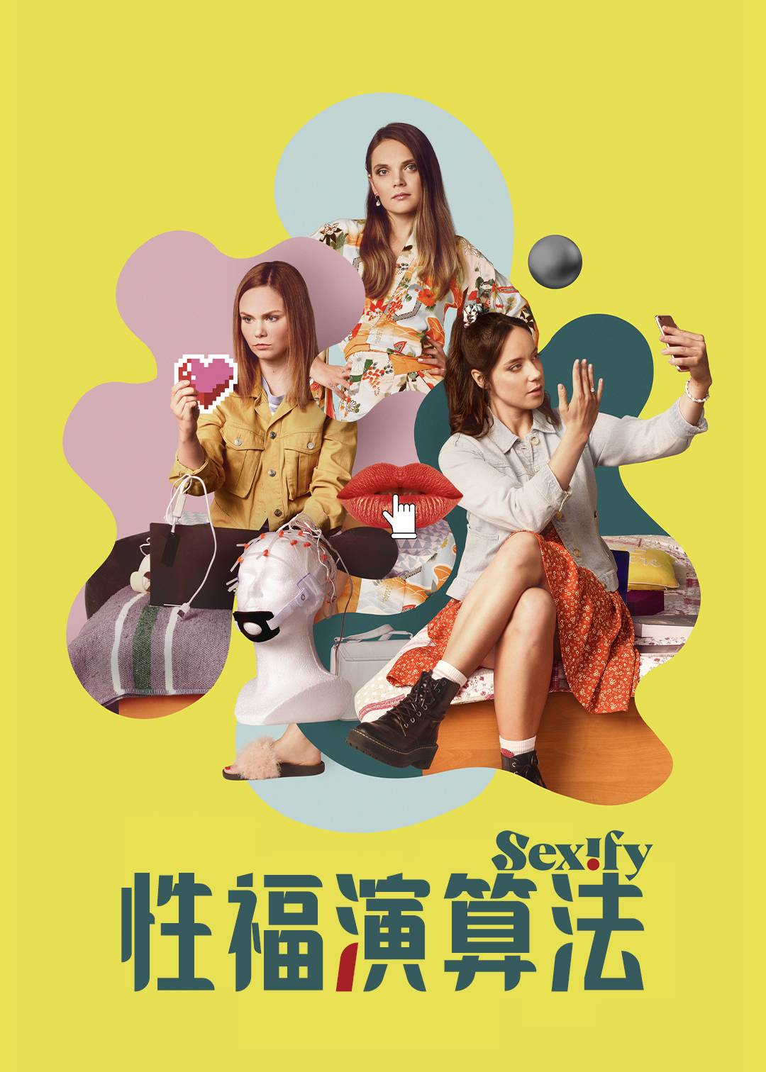 性福演算法 1}