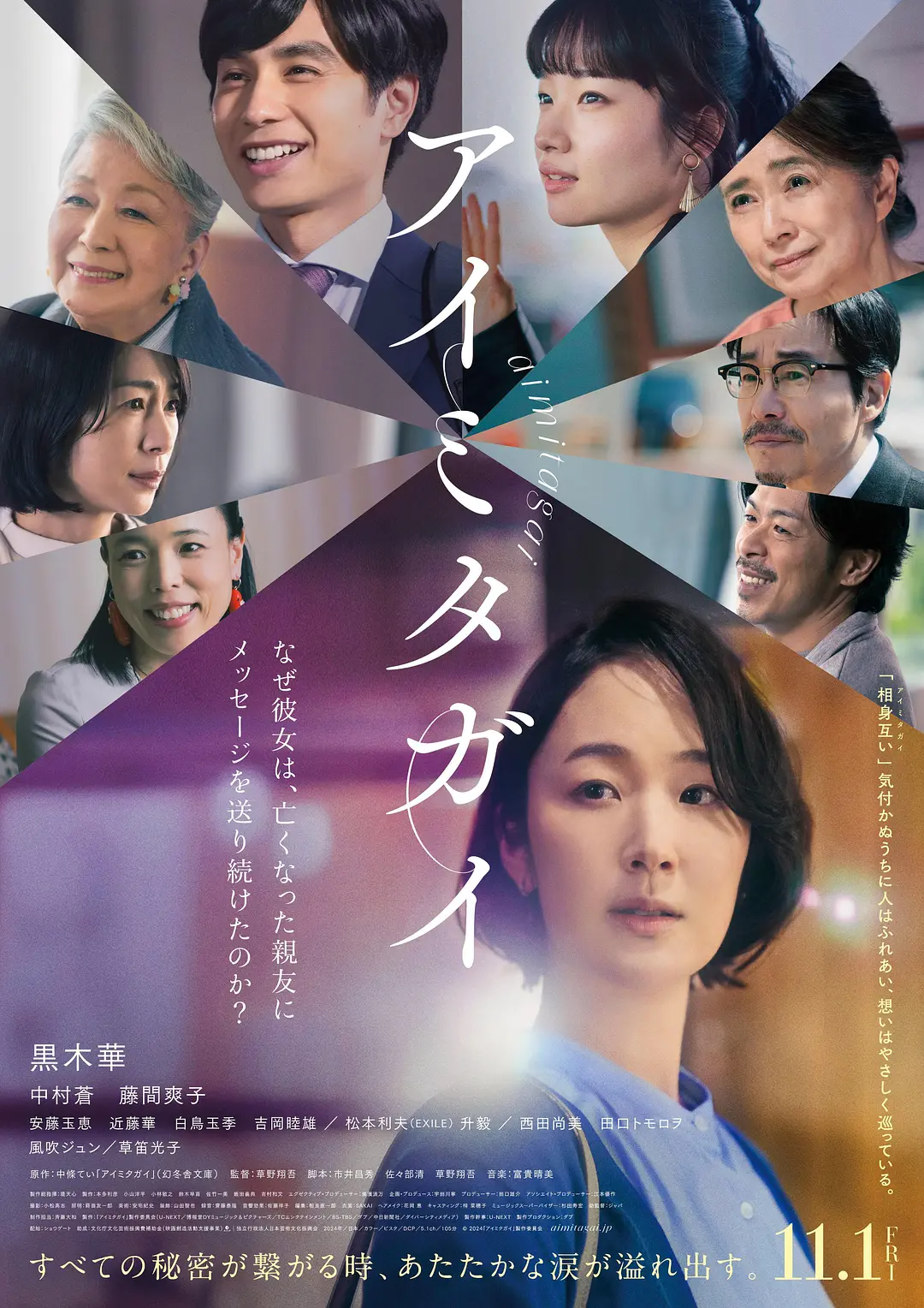 同路相扶}