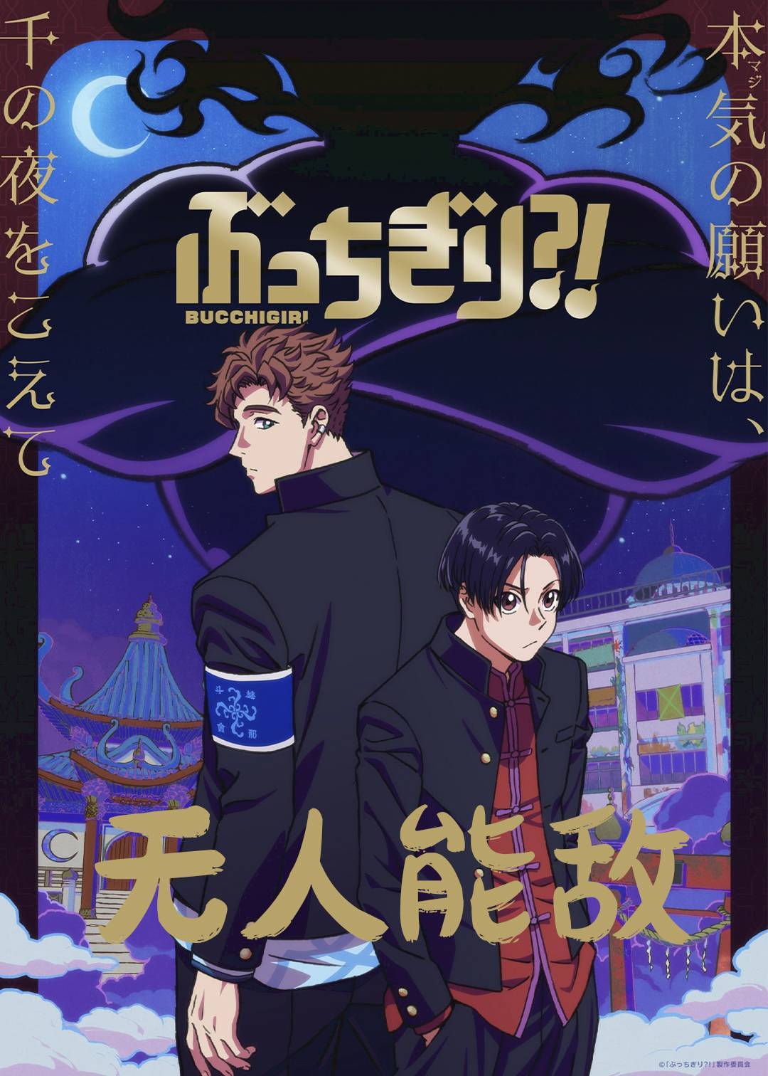 绽裂}