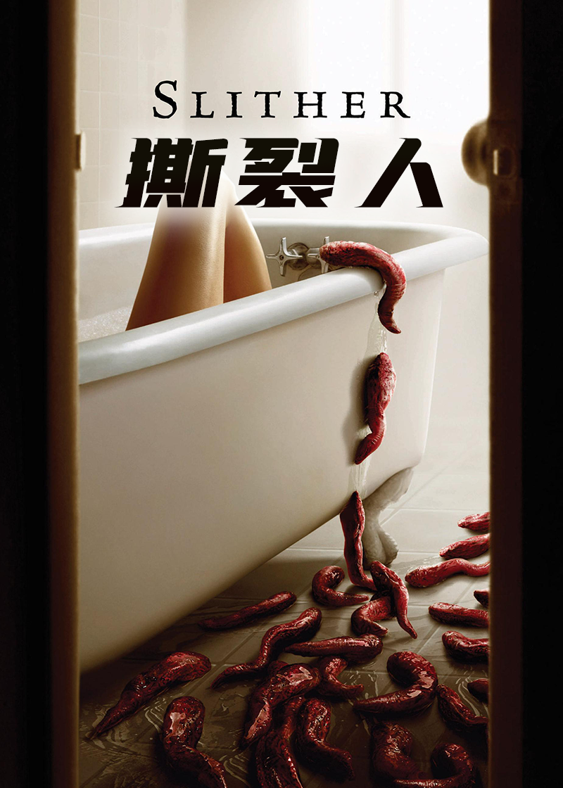 撕裂人}