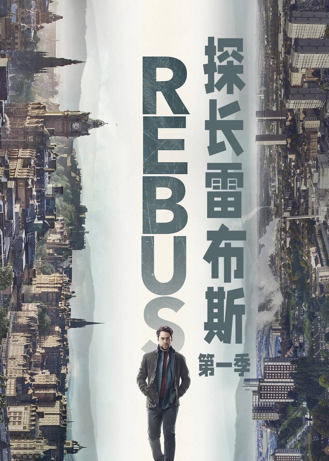 探长雷布斯 1}