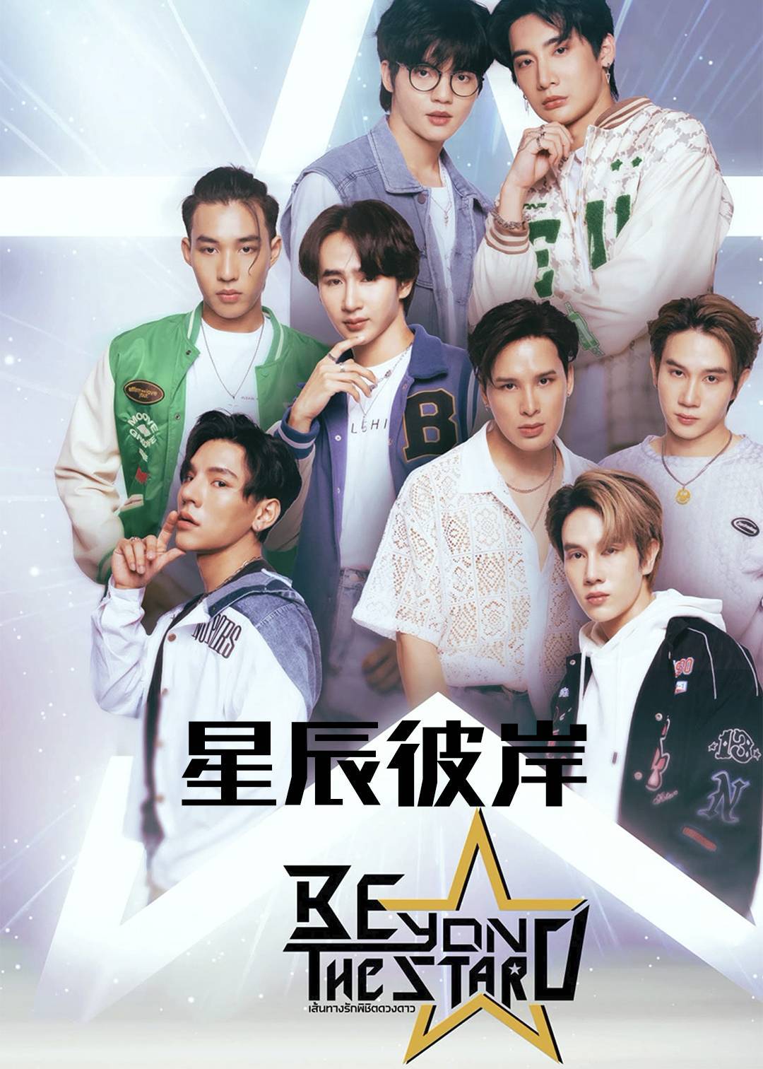 星辰彼岸}