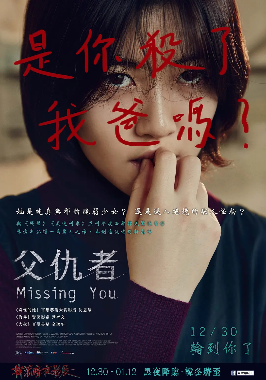 等着你}